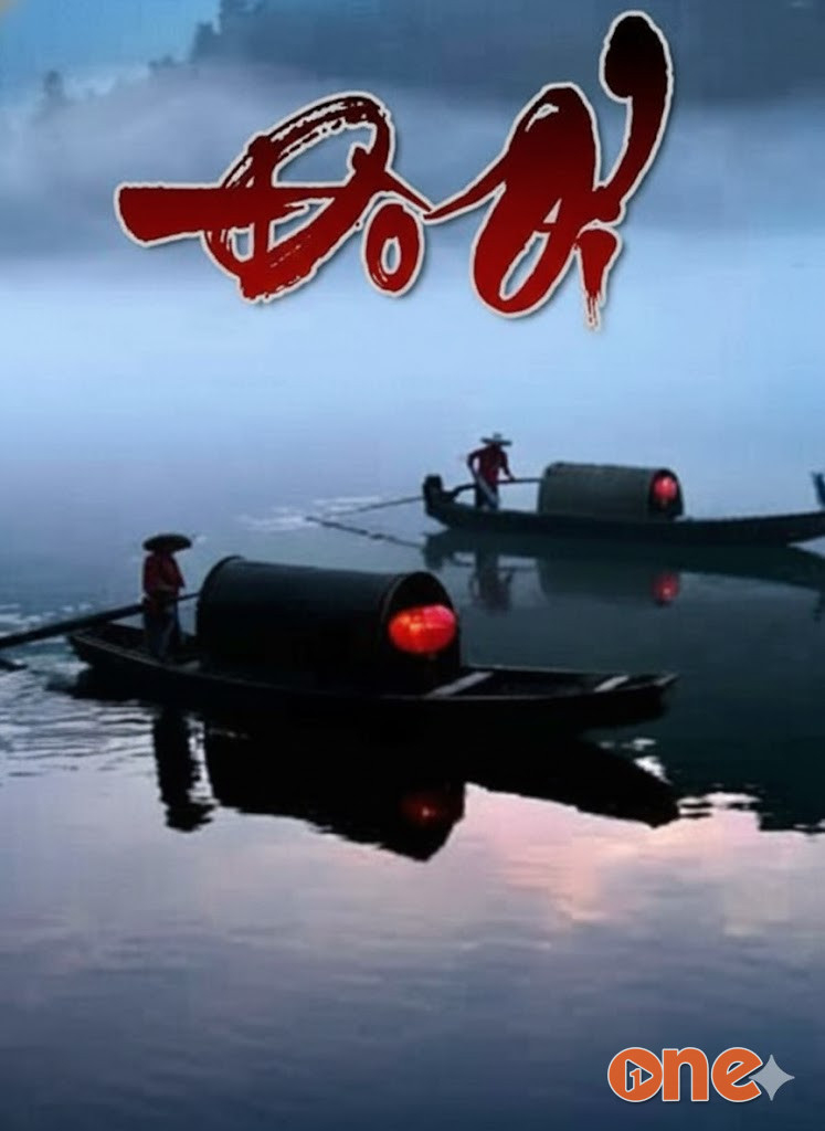 Đò Ơi