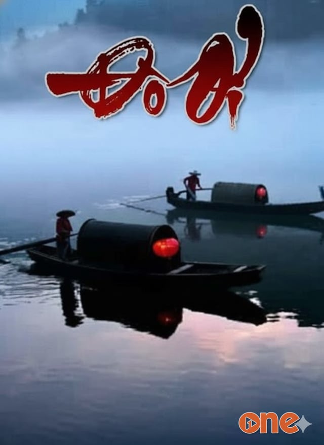 Đò Ơi