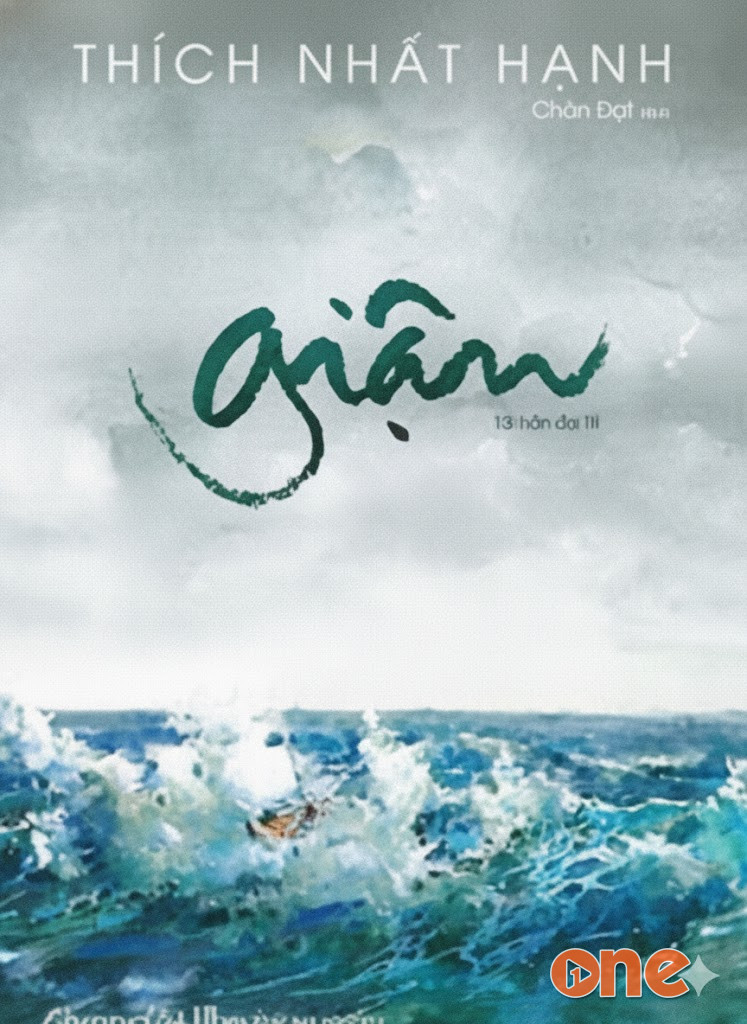 Giận
