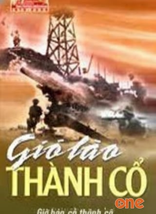 Gió Lào Thành Cổ