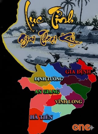 Lục Tỉnh Giai Thoại Ký