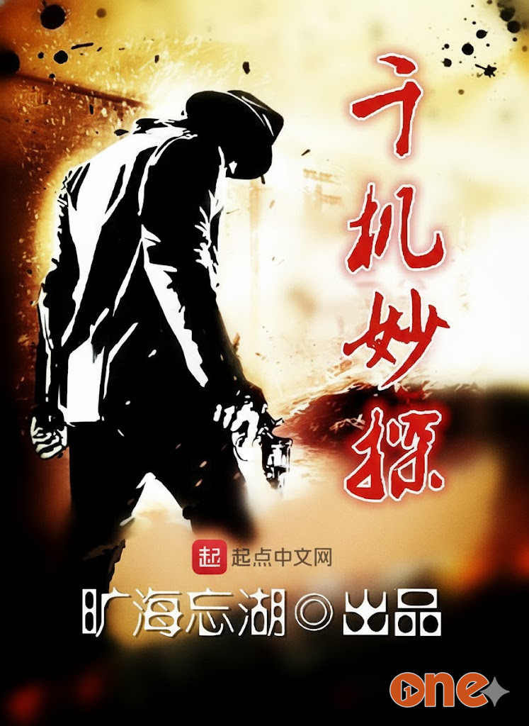 Thiên Cơ Diệu Thám