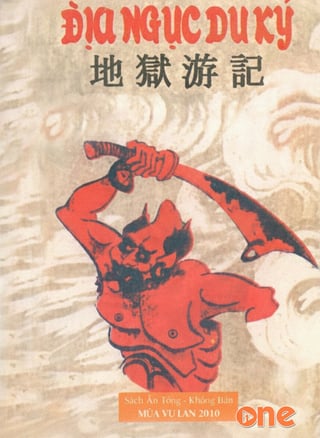 Địa Ngục Du Ký