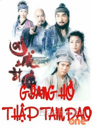 Giang Hồ Thập Tam Đao