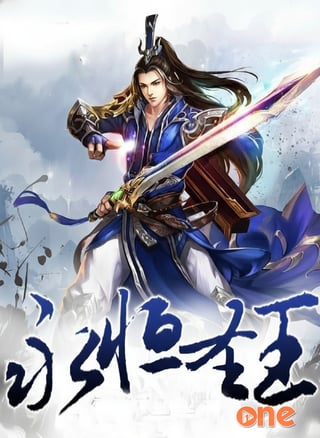 Vĩnh Hằng Thánh Vương